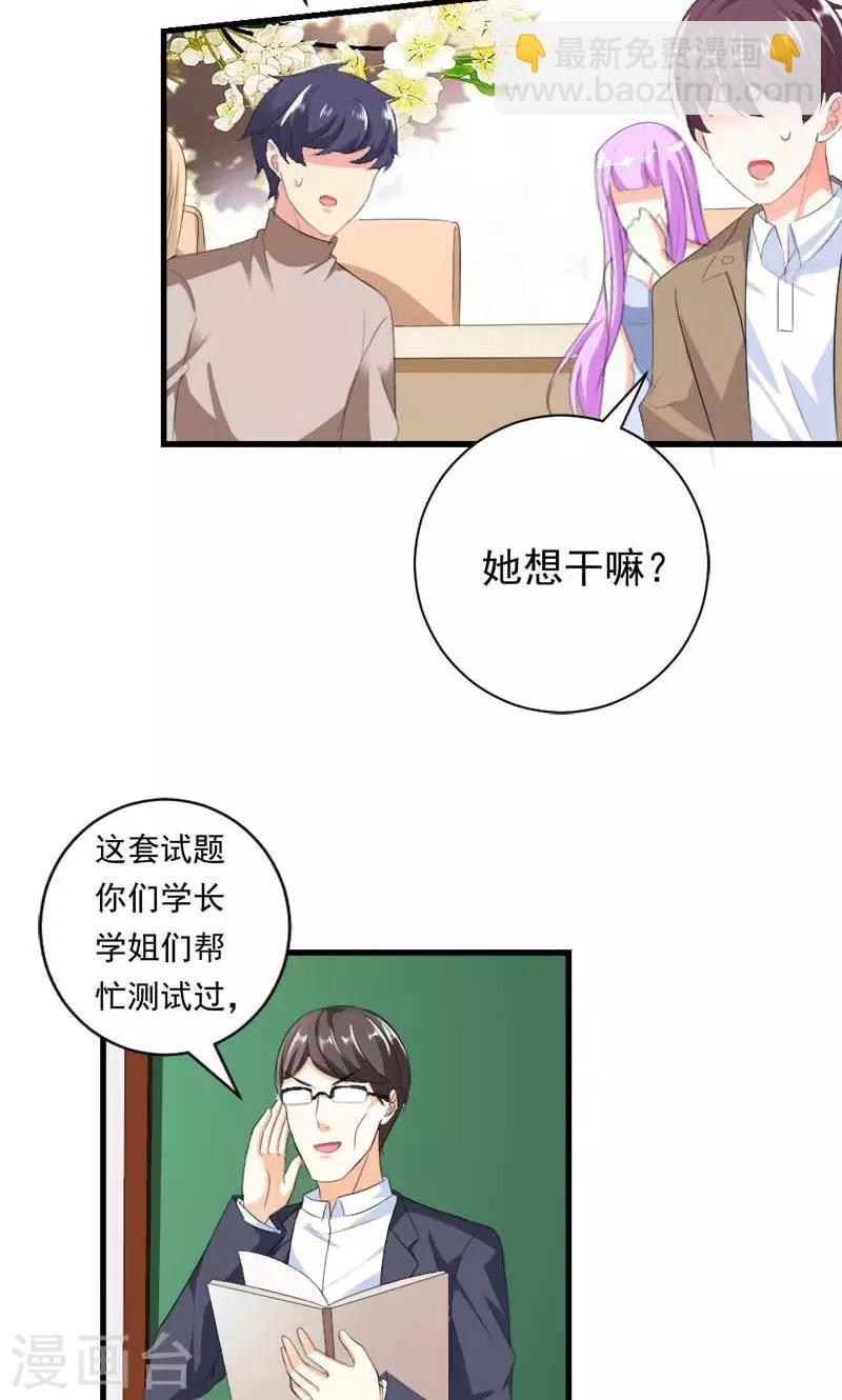 第34话 男神诞生-第34话