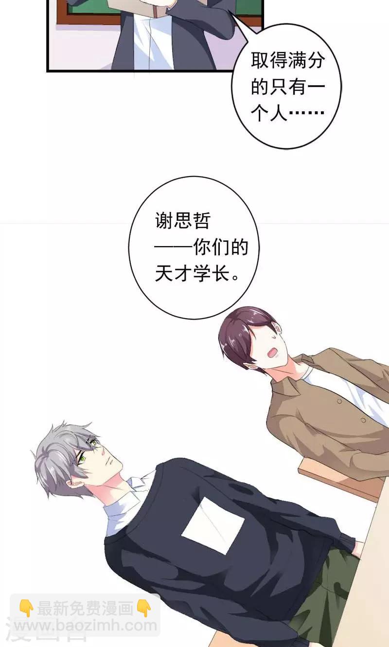 第34话 男神诞生-第34话