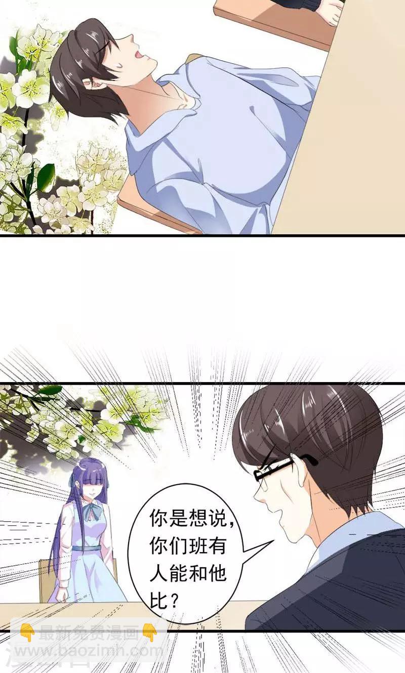 第34话 男神诞生-第34话