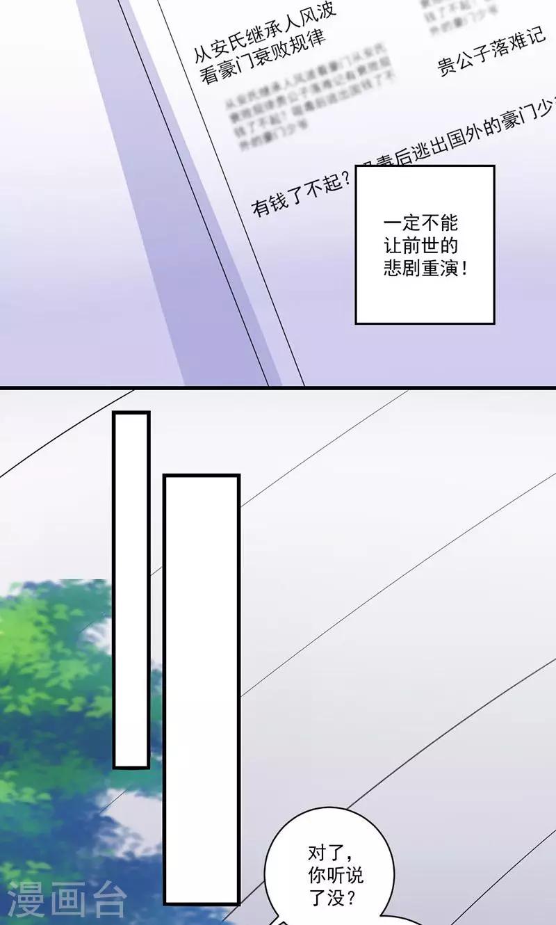 第36话 揭穿继母大作战-第36话