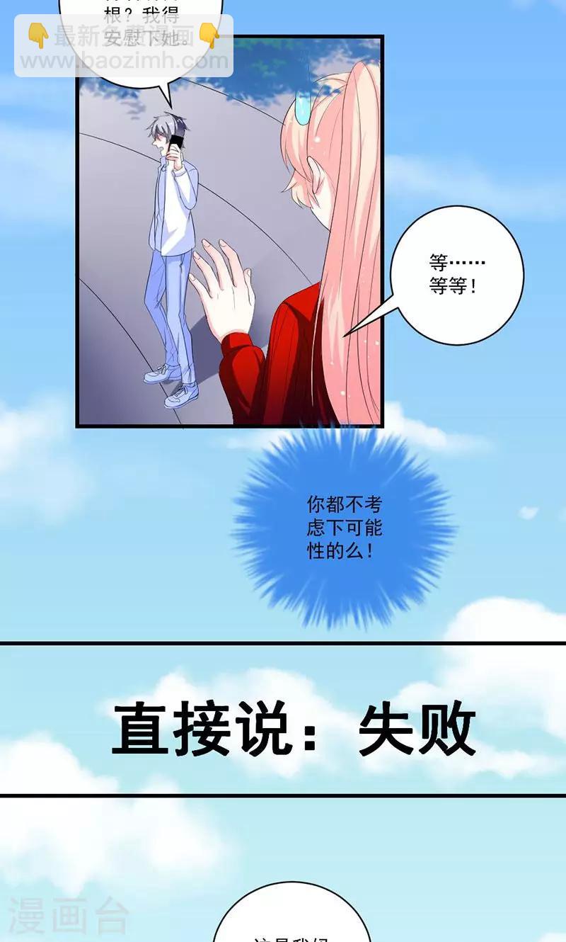 第36话 揭穿继母大作战-第36话