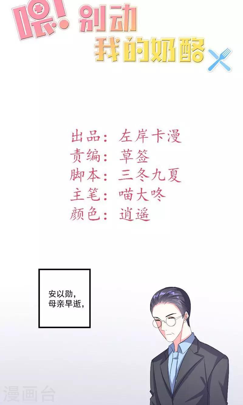 第36话 揭穿继母大作战-第36话
