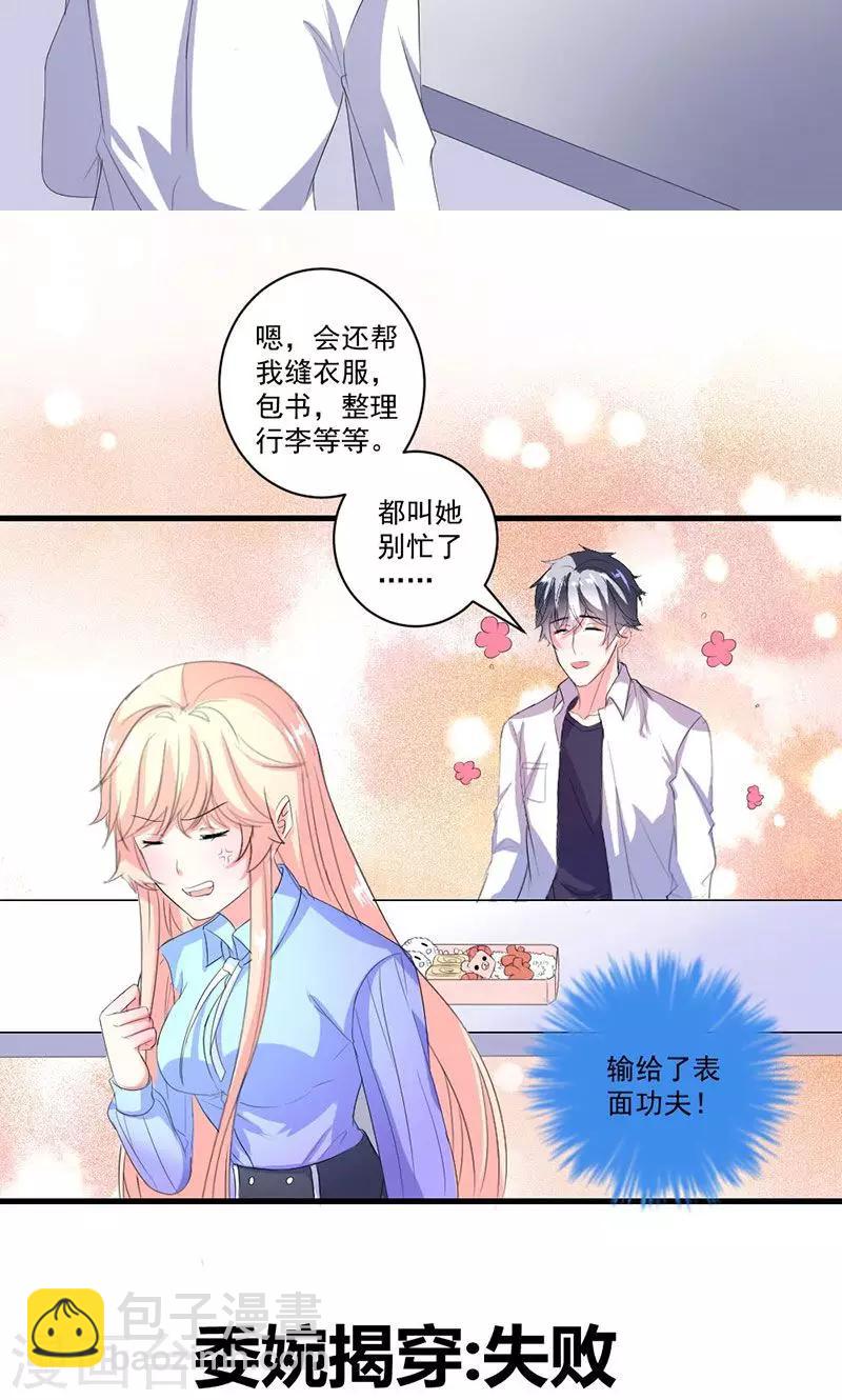 第36话 揭穿继母大作战-第36话
