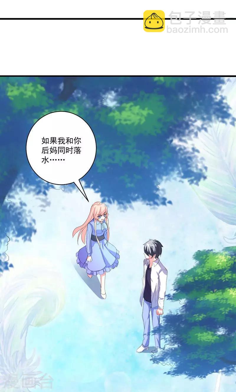 第36话 揭穿继母大作战-第36话