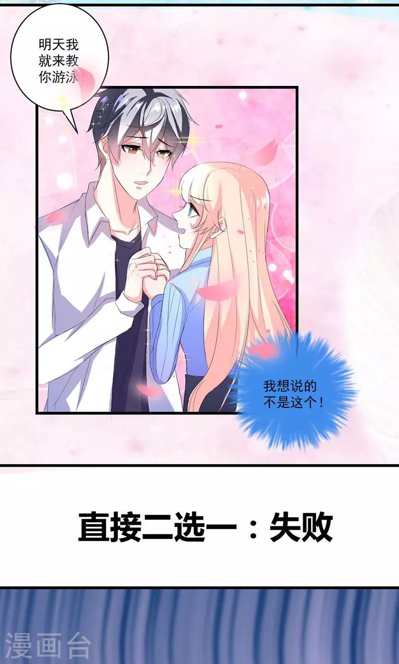 第36话 揭穿继母大作战-第36话