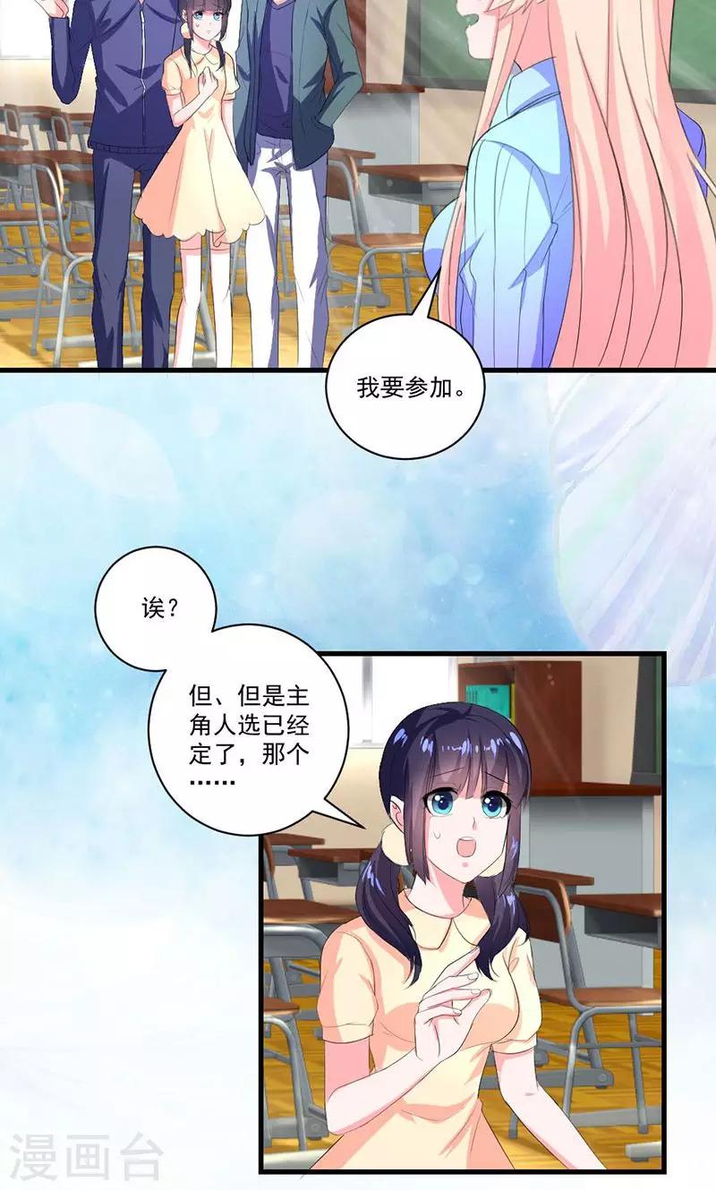 第36话 揭穿继母大作战-第36话