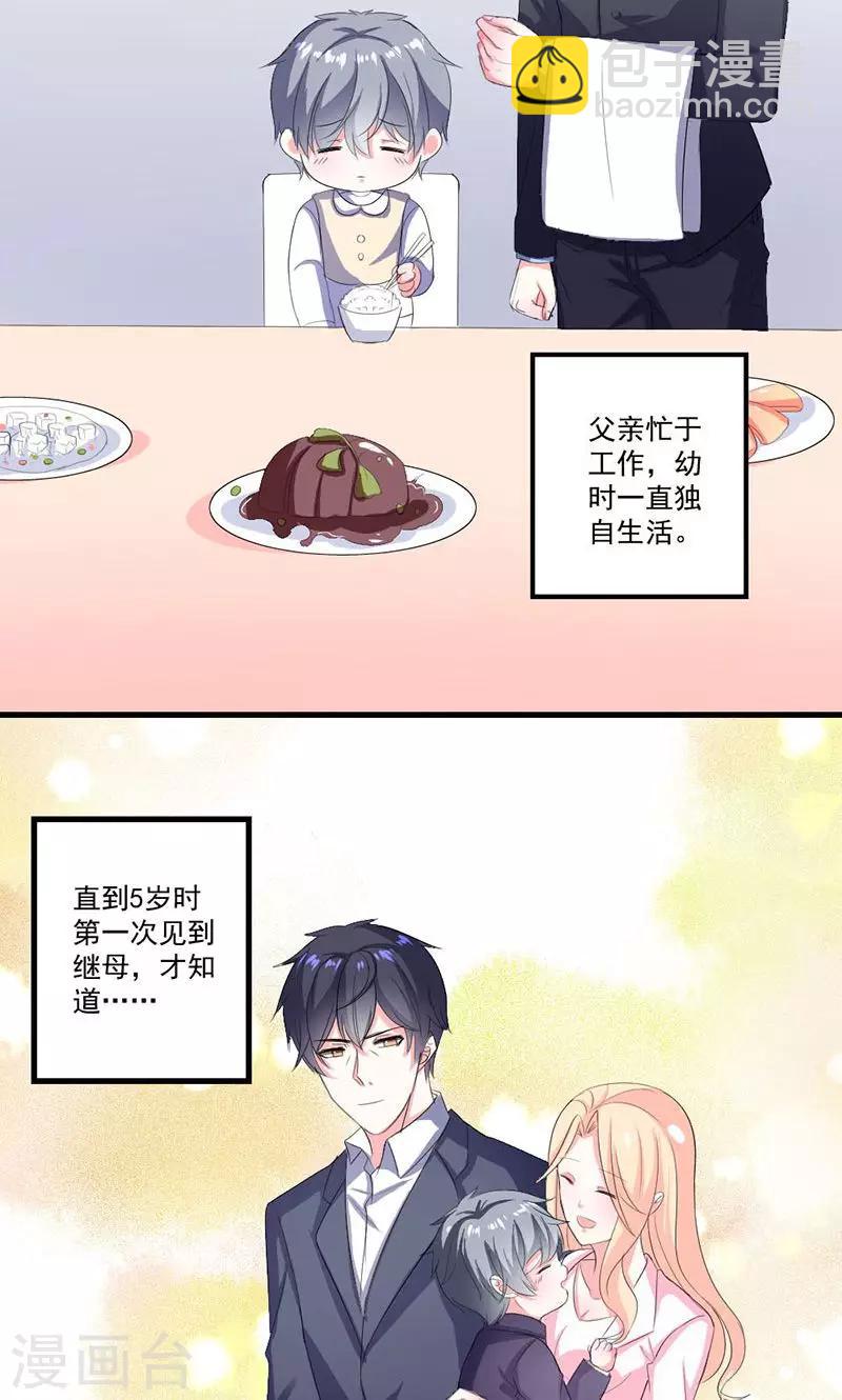 第36话 揭穿继母大作战-第36话