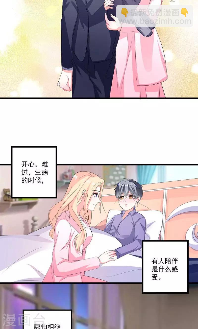 第36话 揭穿继母大作战-第36话