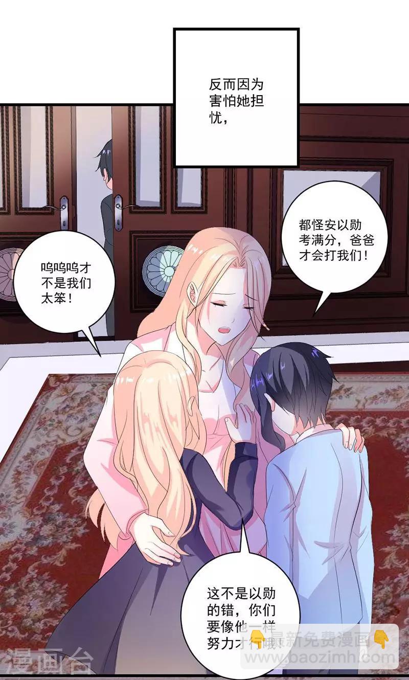 第36话 揭穿继母大作战-第36话