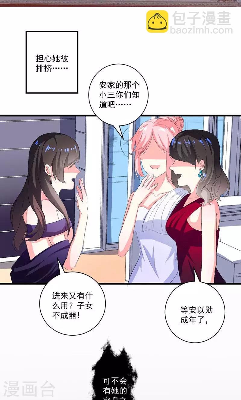 第36话 揭穿继母大作战-第36话