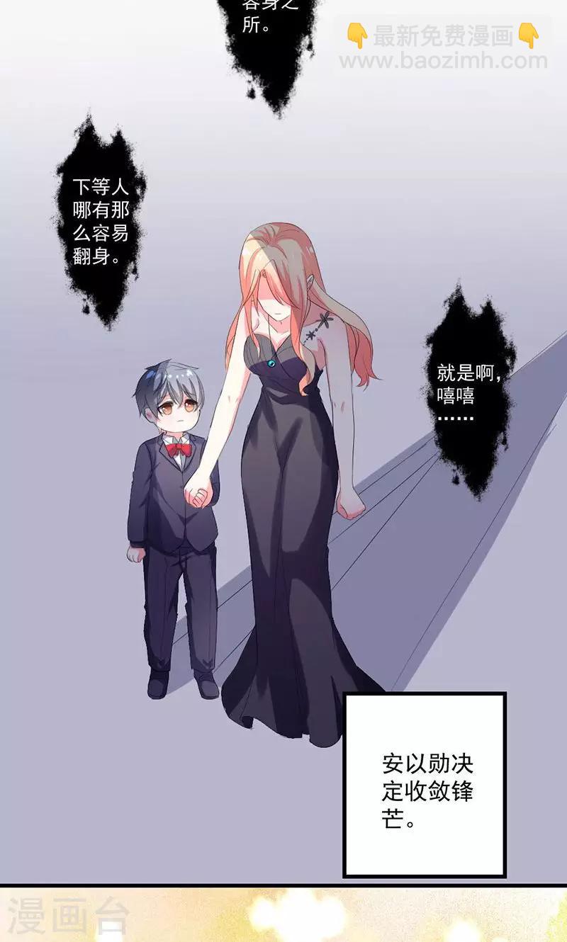 第36话 揭穿继母大作战-第36话