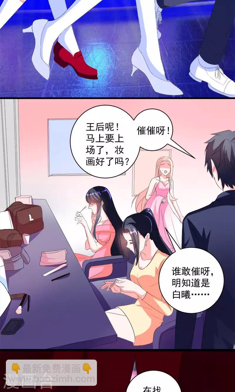 第38话 怎么是你！-第38话
