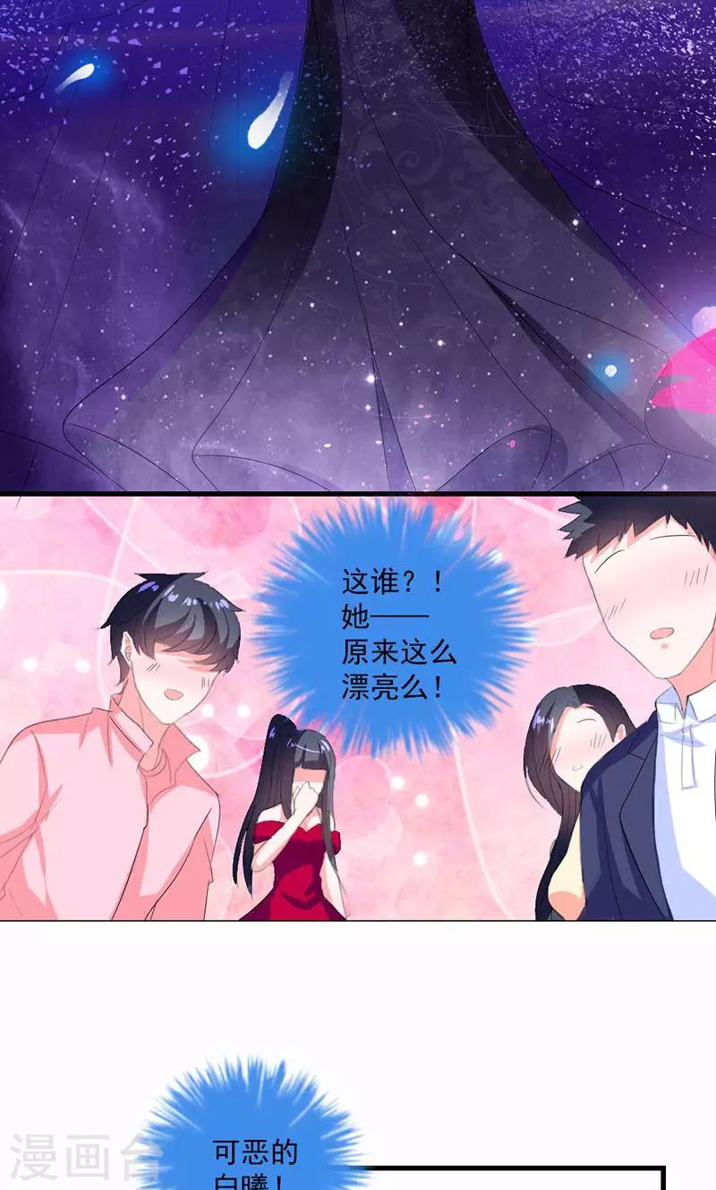 第38话 怎么是你！-第38话