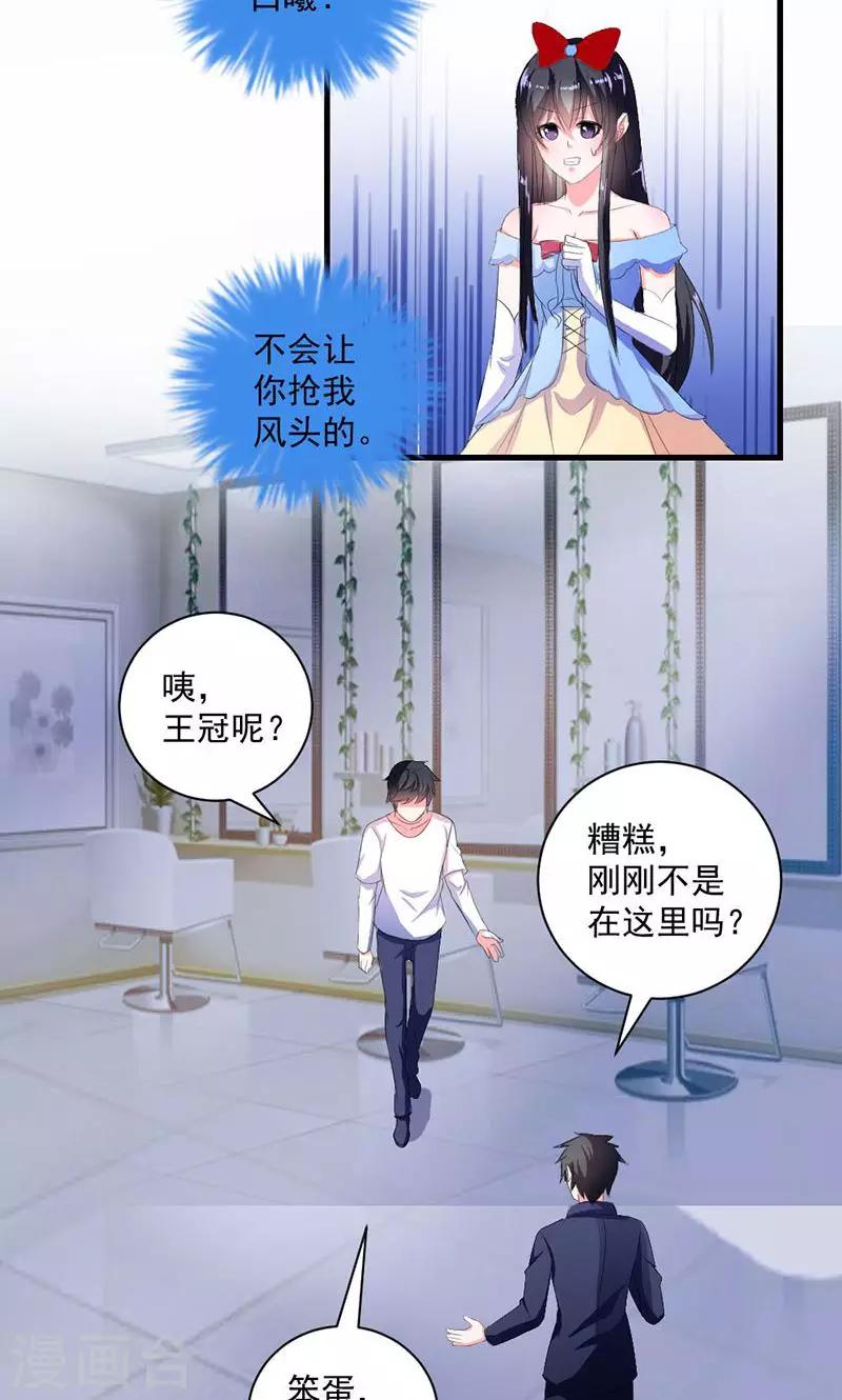第38话 怎么是你！-第38话