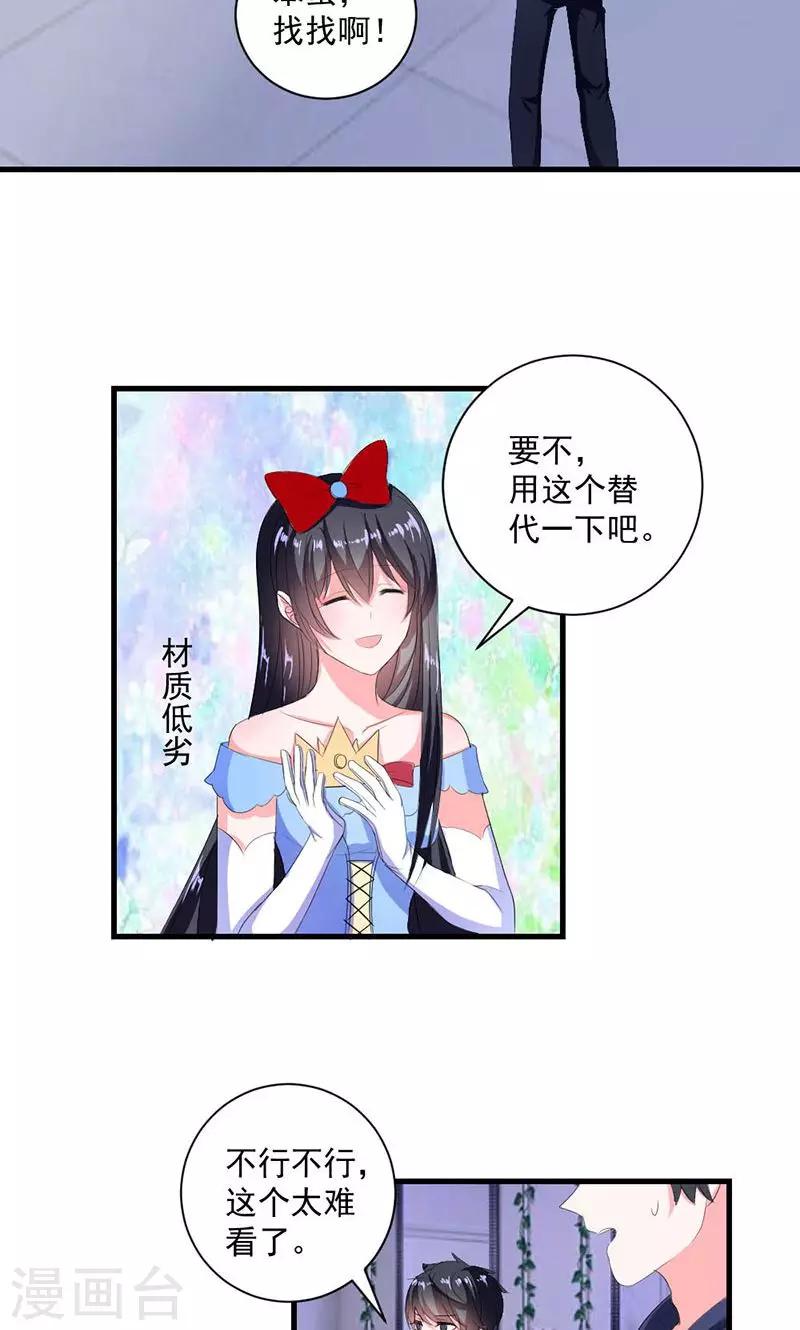 第38话 怎么是你！-第38话
