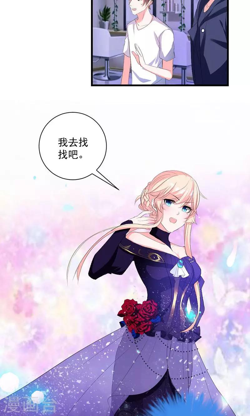 第38话 怎么是你！-第38话
