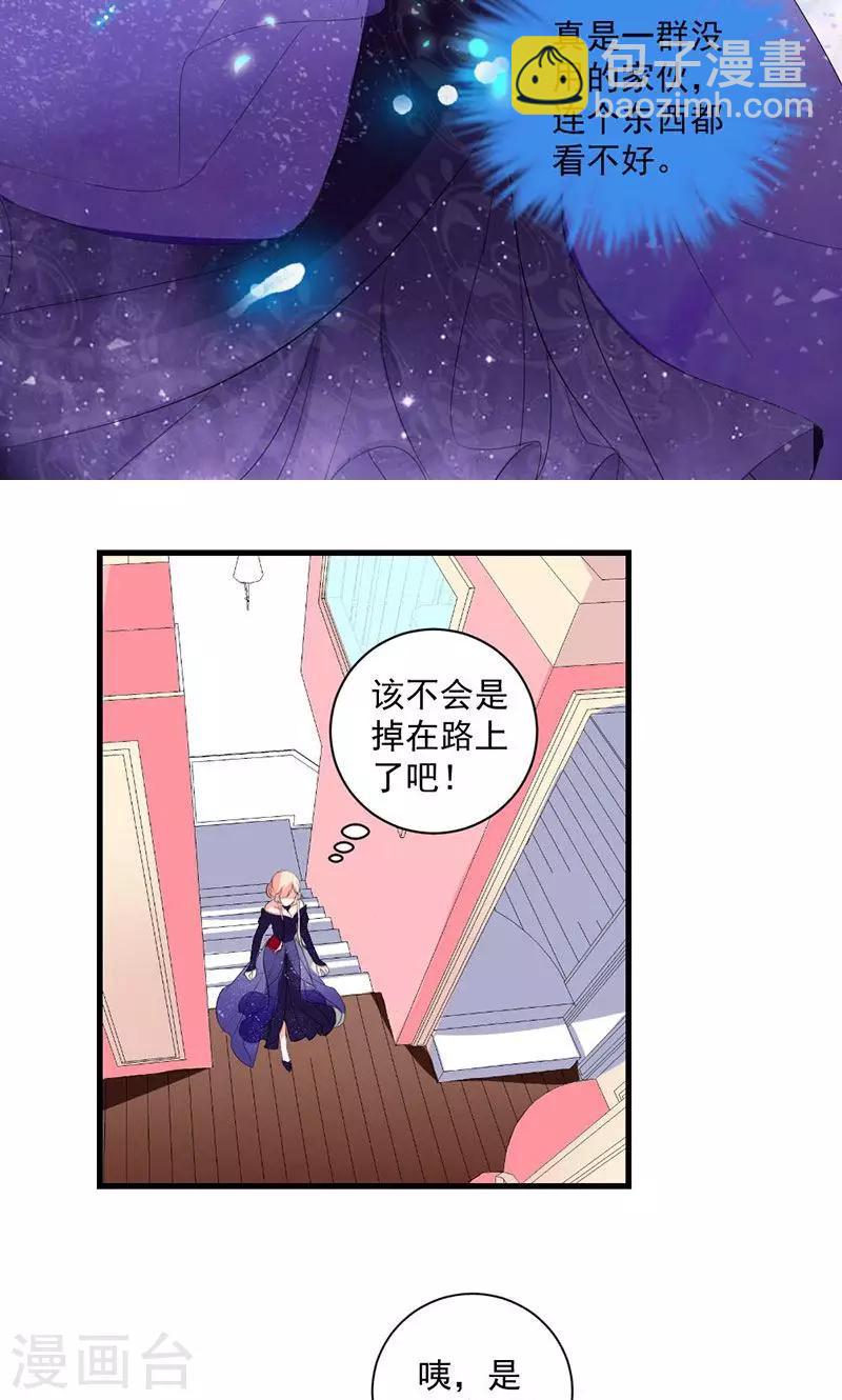 第38话 怎么是你！-第38话