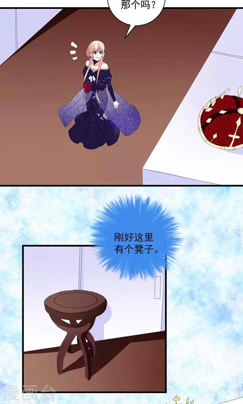 第38话 怎么是你！-第38话