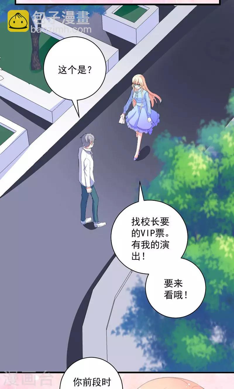第38话 怎么是你！-第38话