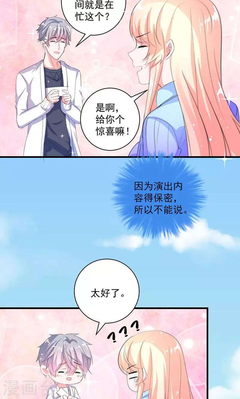 第38话 怎么是你！-第38话