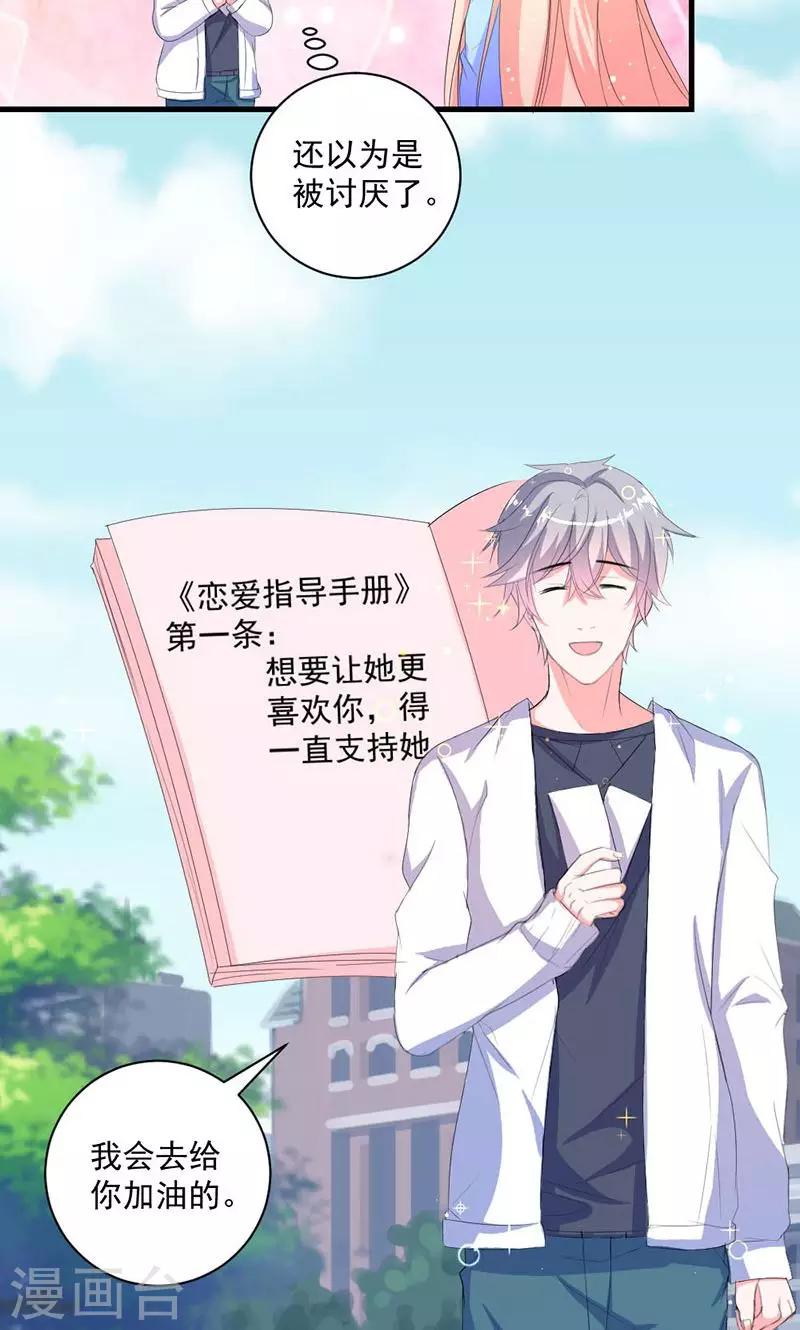 第38话 怎么是你！-第38话
