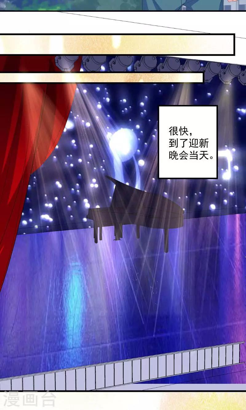 第38话 怎么是你！-第38话