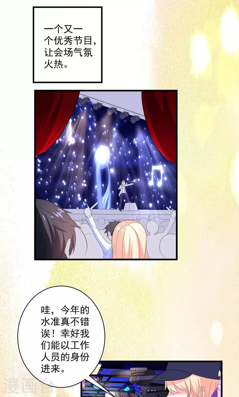 第38话 怎么是你！-第38话