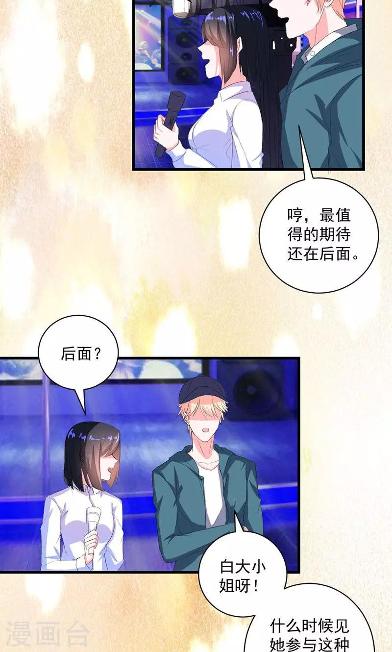 第38话 怎么是你！-第38话