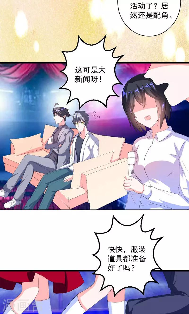 第38话 怎么是你！-第38话