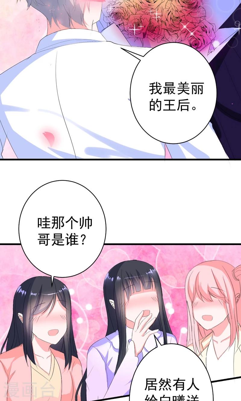 第40话 我就喜欢这样的她-第40话