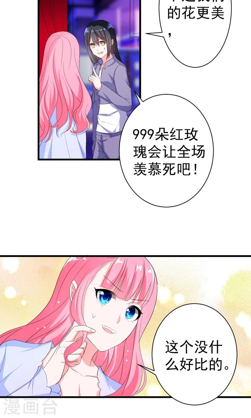 第40话 我就喜欢这样的她-第40话