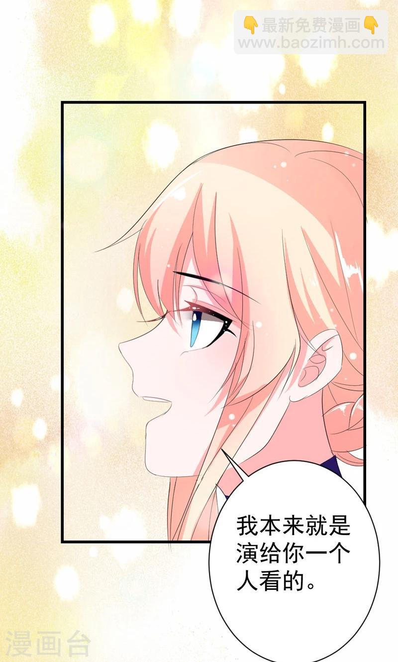第40话 我就喜欢这样的她-第40话