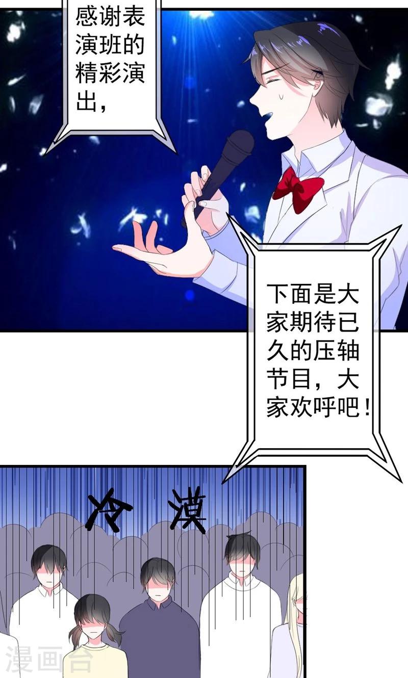 第40话 我就喜欢这样的她-第40话
