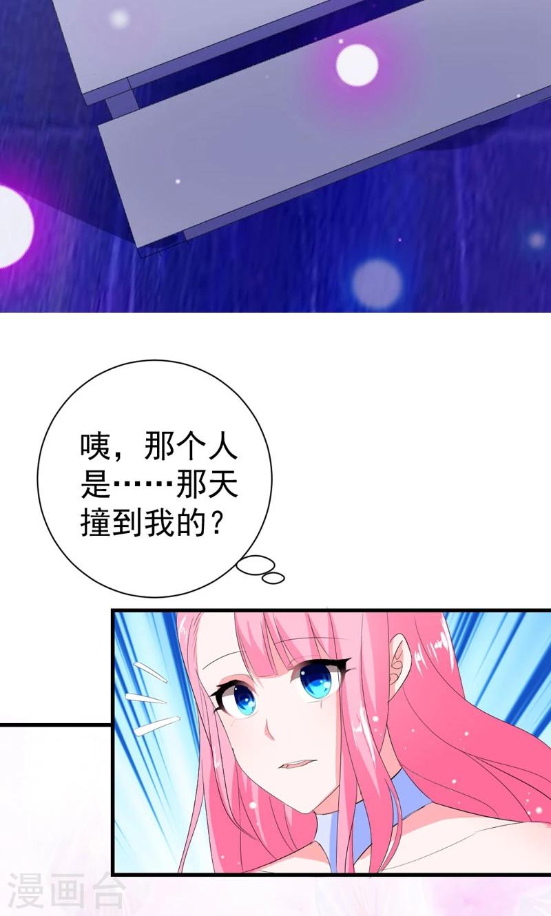 第40话 我就喜欢这样的她-第40话