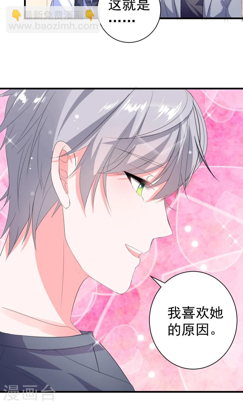 第40话 我就喜欢这样的她-第40话