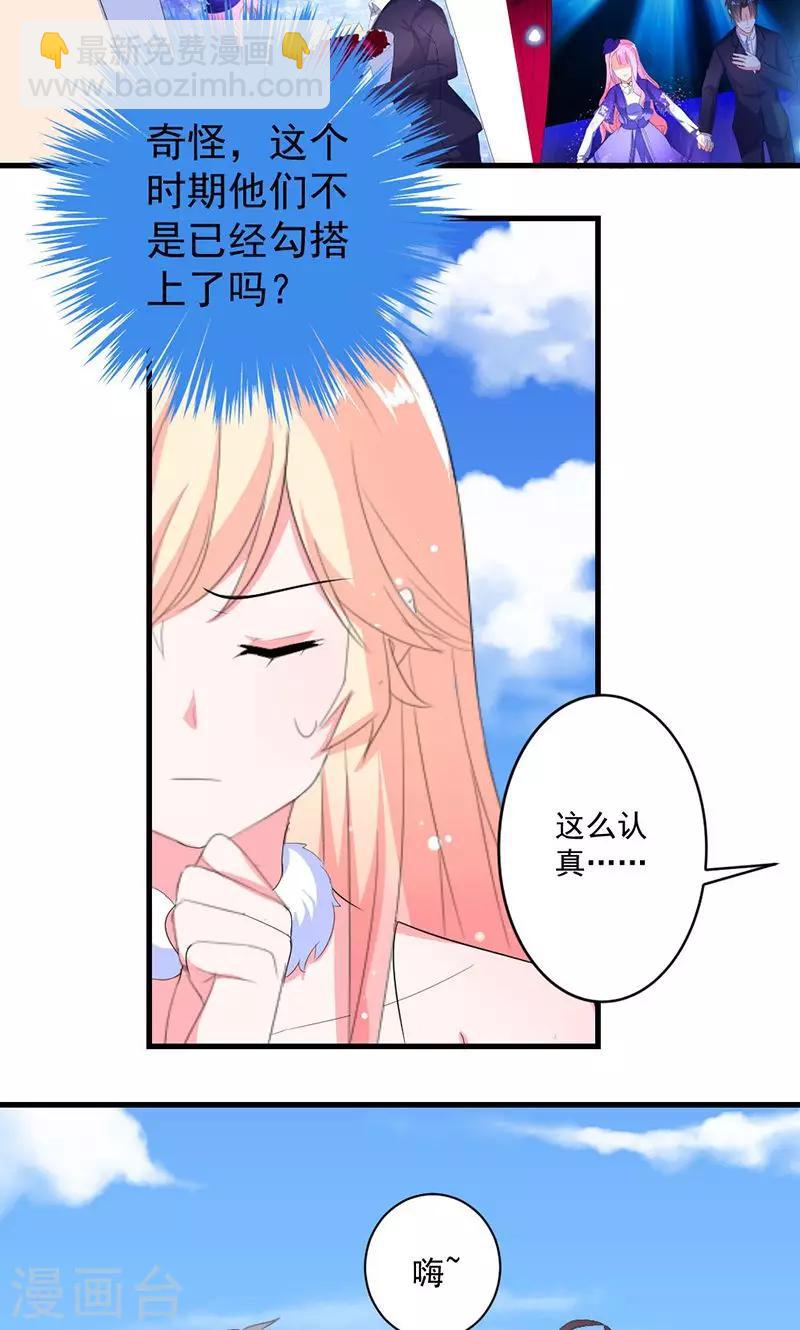 第42话 把你送给他？-第42话