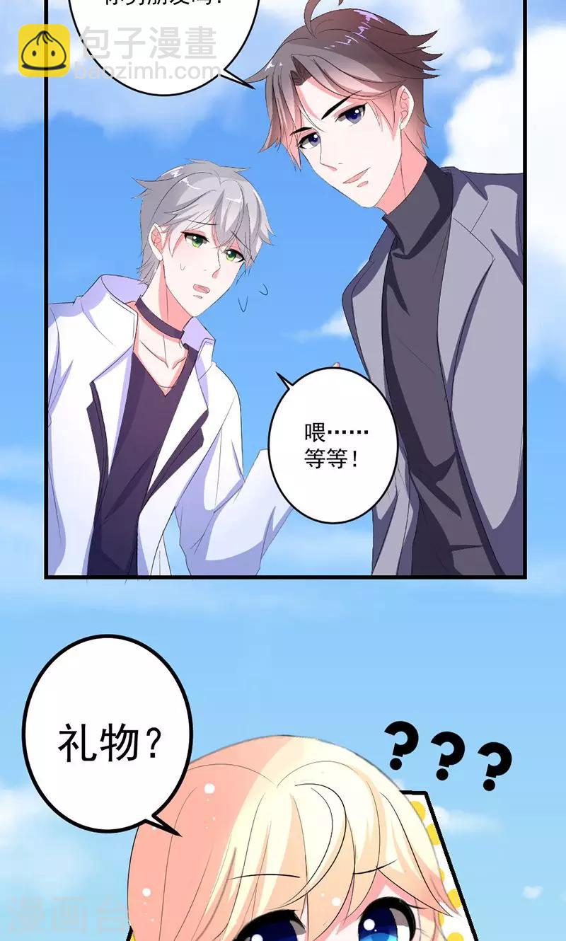 第42话 把你送给他？-第42话