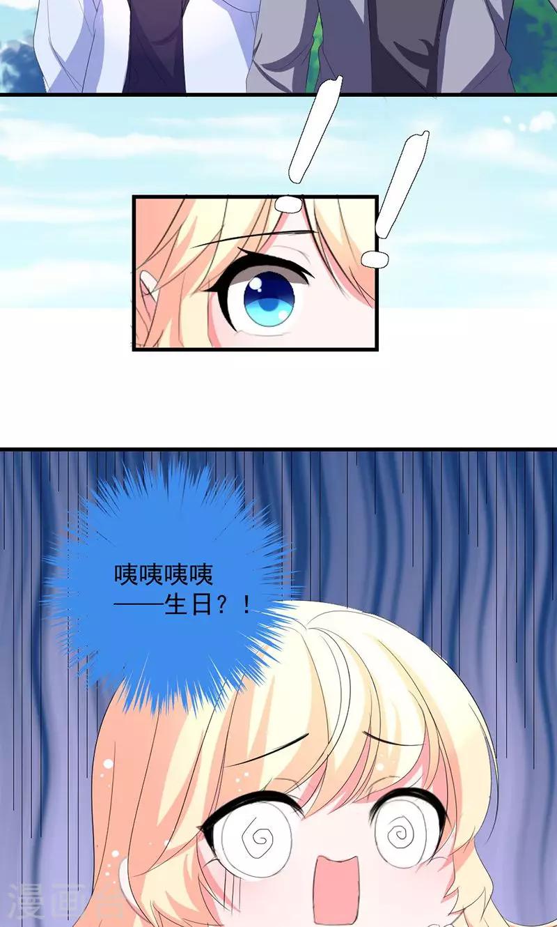 第42话 把你送给他？-第42话