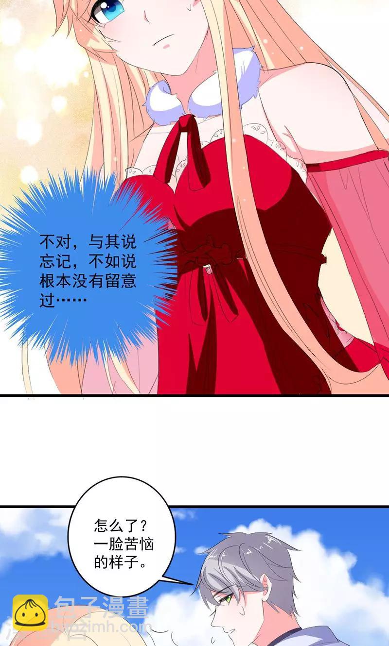第42话 把你送给他？-第42话