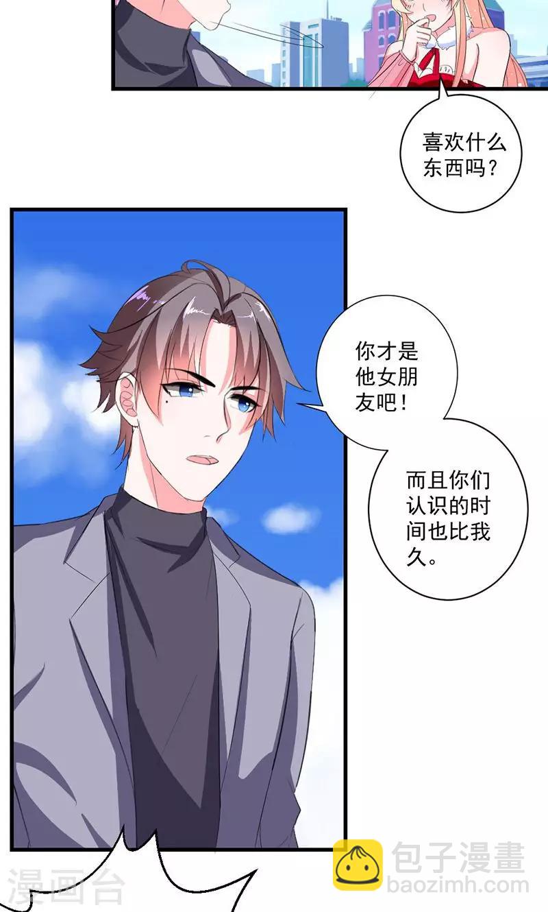第42话 把你送给他？-第42话