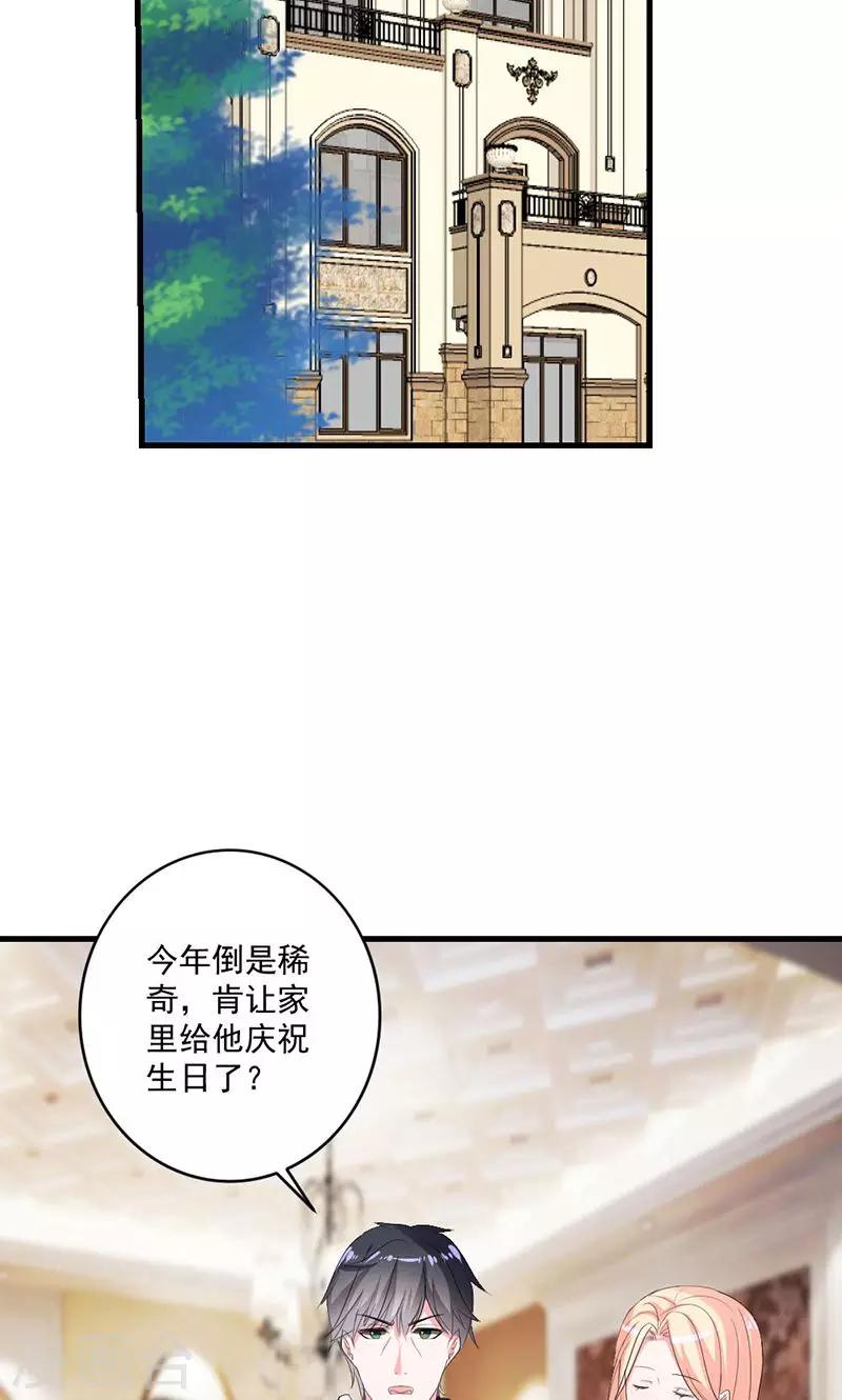 第42话 把你送给他？-第42话