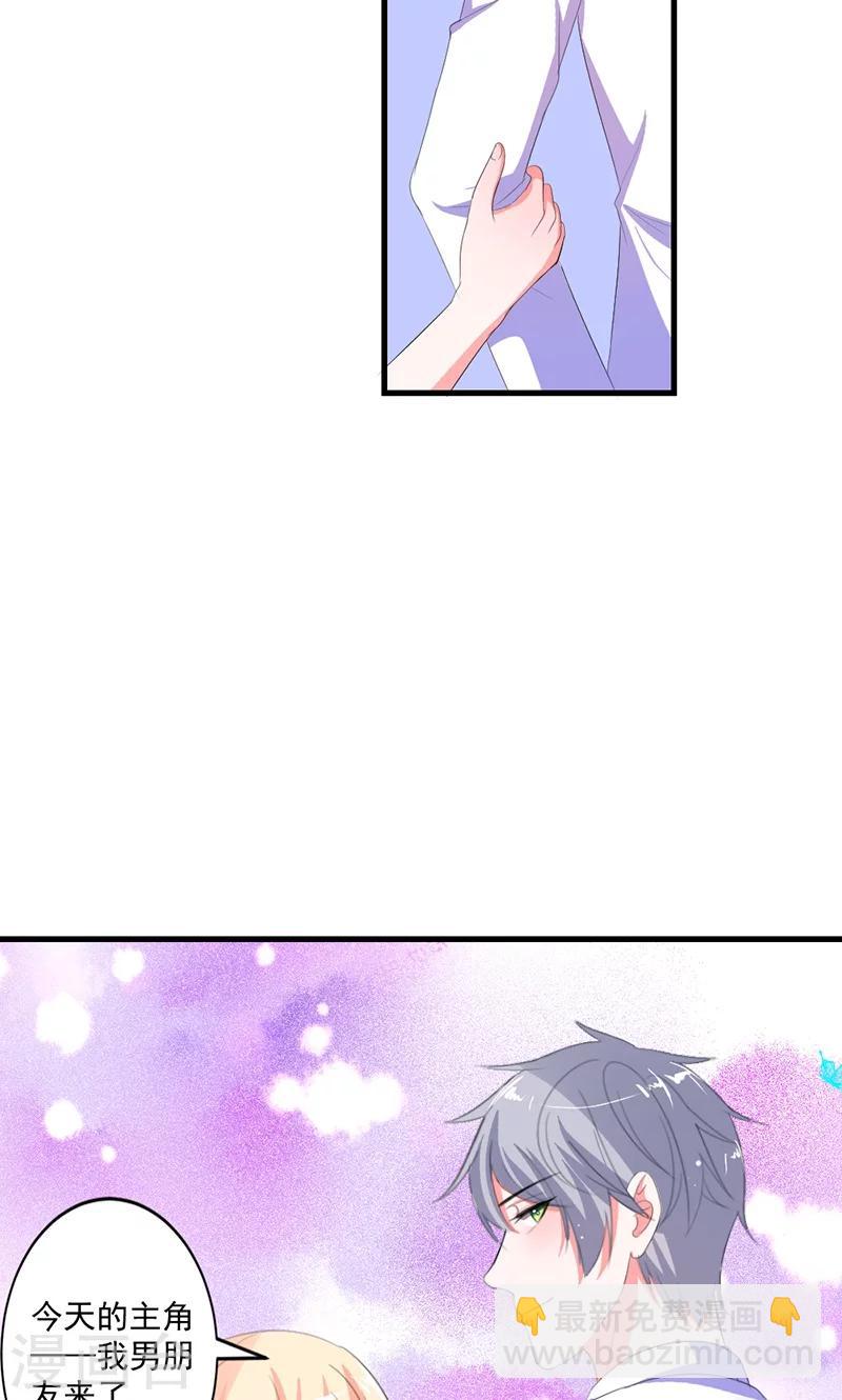 第44话 公开承认关系-第44话