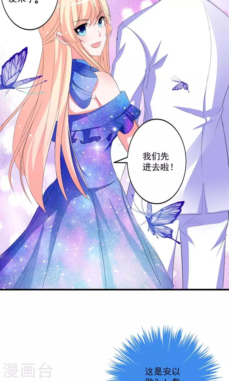 第44话 公开承认关系-第44话