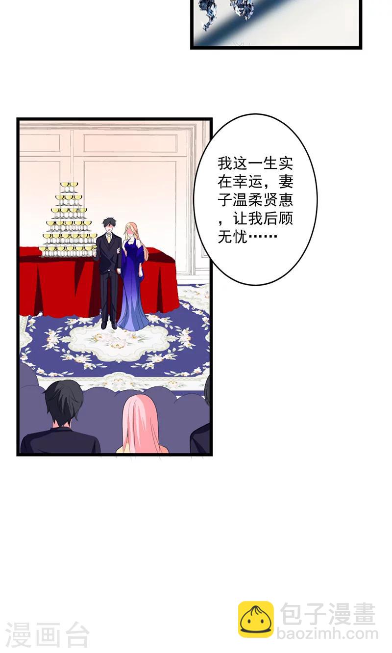 第44话 公开承认关系-第44话