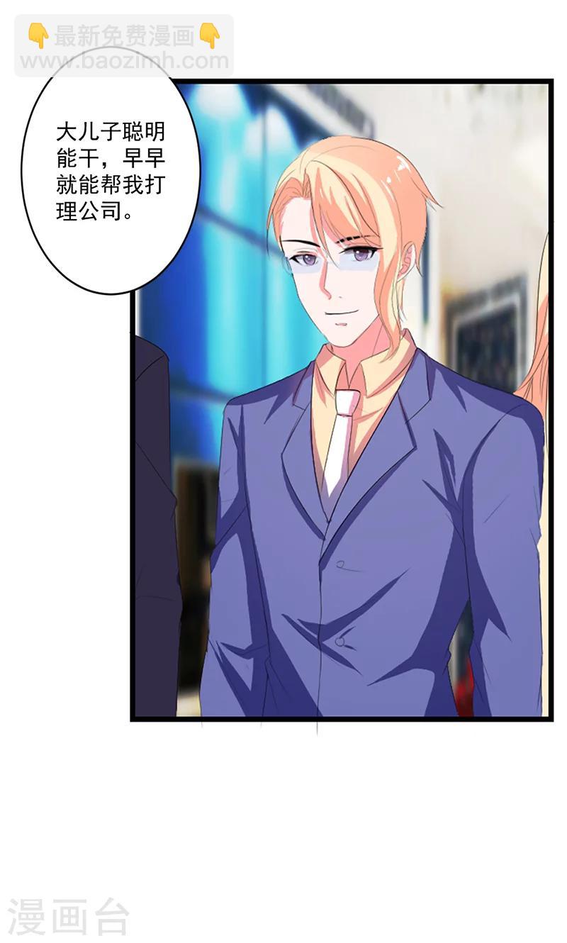 第44话 公开承认关系-第44话
