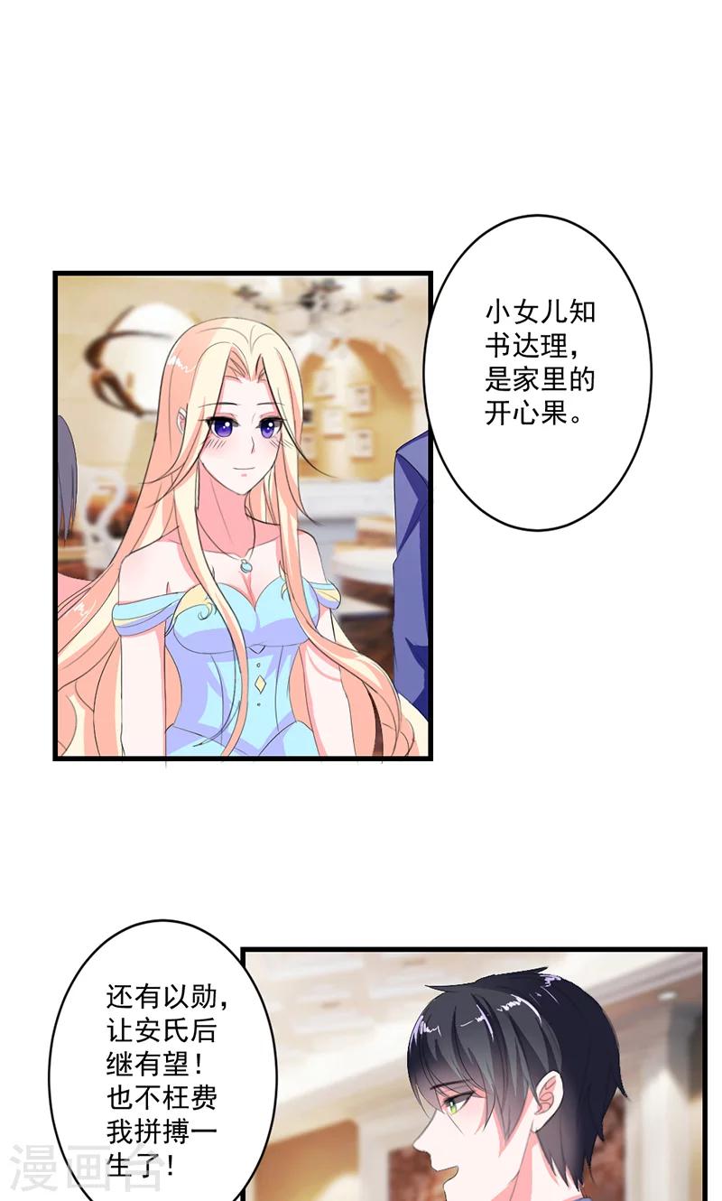 第44话 公开承认关系-第44话