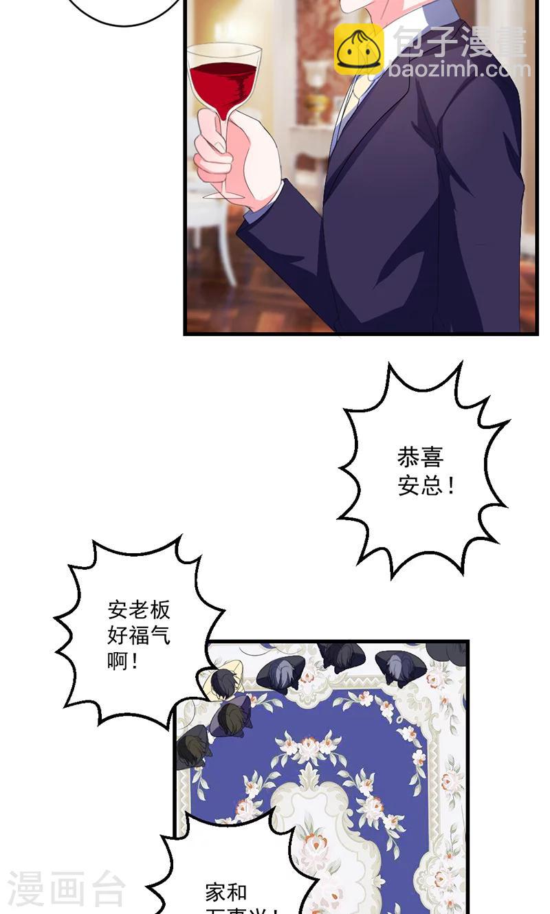 第44话 公开承认关系-第44话
