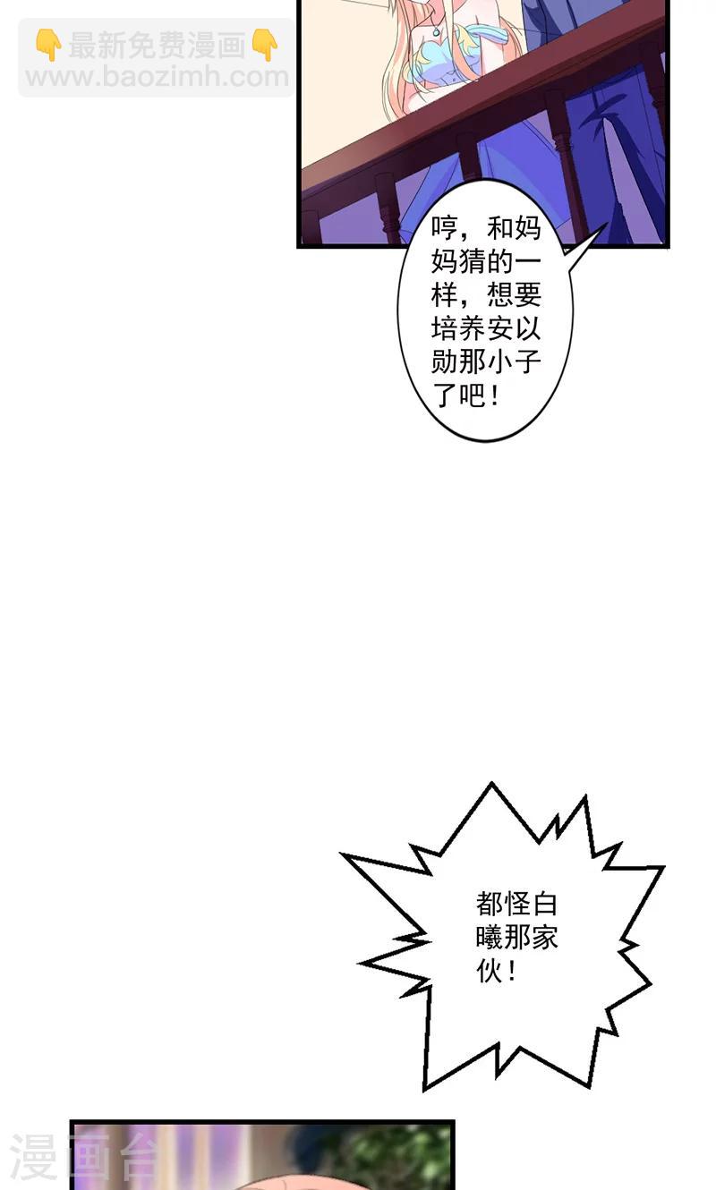 第44话 公开承认关系-第44话