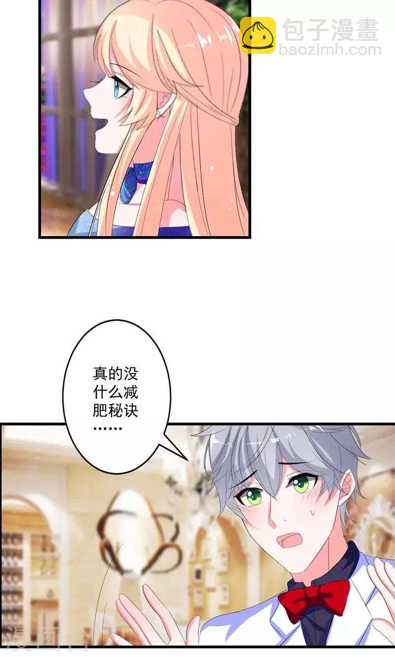 第44话 公开承认关系-第44话