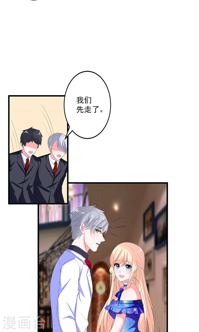 第44话 公开承认关系-第44话